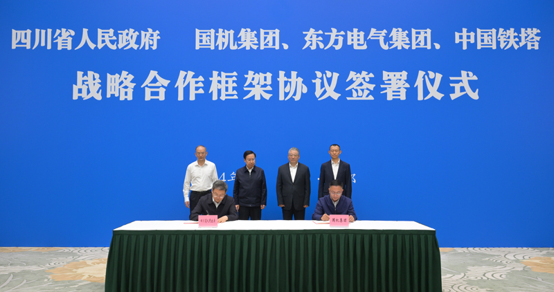 王曉暉黃強(qiáng)會(huì)見國(guó)機(jī)集團(tuán)、東方電氣集團(tuán)、中國(guó)鐵塔公司負(fù)責(zé)同志
我省分別與三家企業(yè)簽署戰(zhàn)略合作框架協(xié)議「相關(guān)圖片」